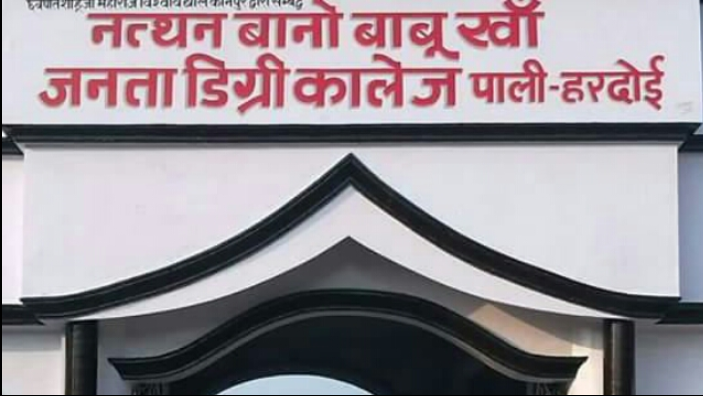 Natthan Bano Khan Janta Degree College Hardoi
